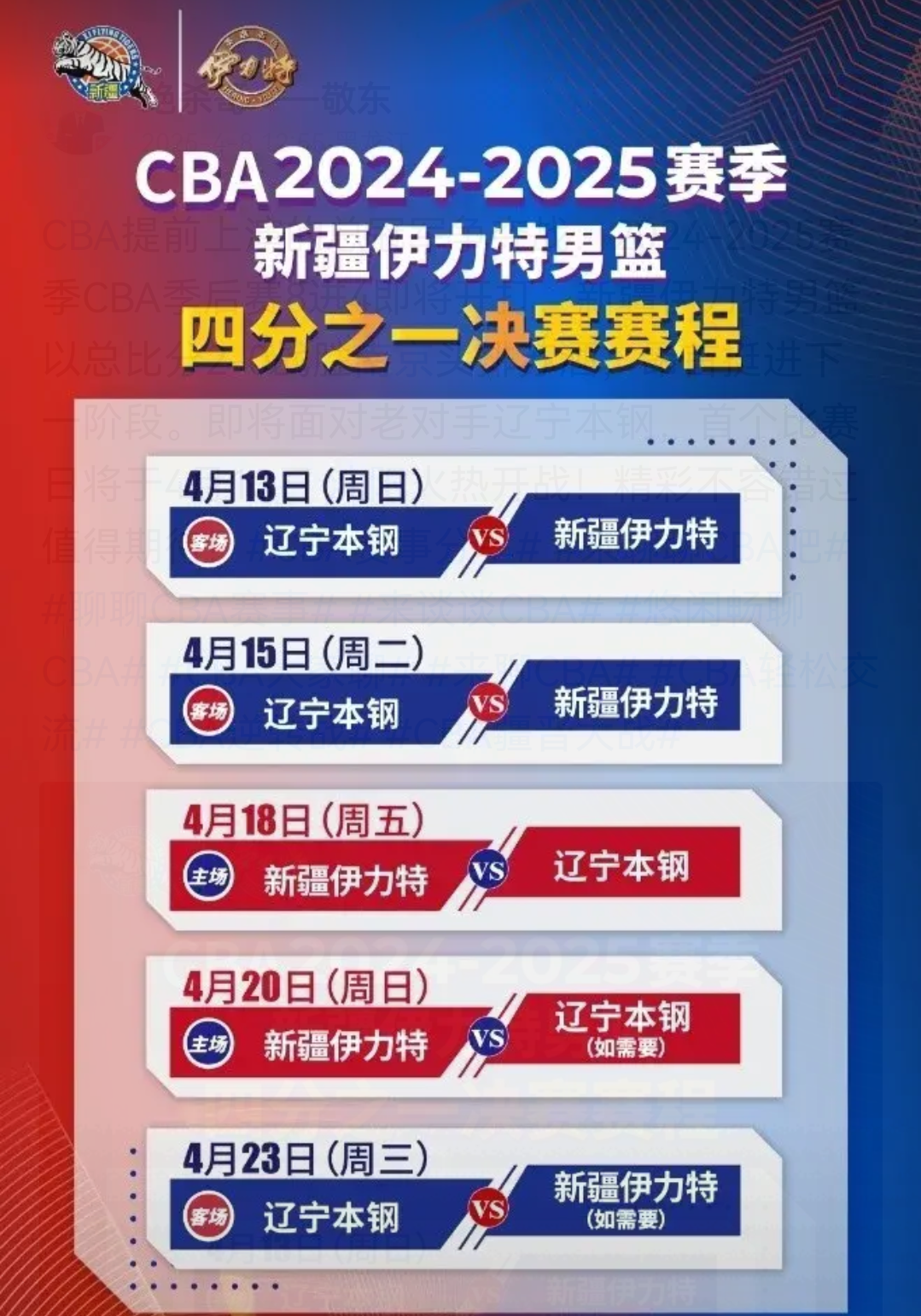 爱游戏网址-包含冲刺阶段体能课后，沃尔夫斯堡迎来里程碑备战CBA季后赛，质疑声四起，球队文化被再次提及的词条